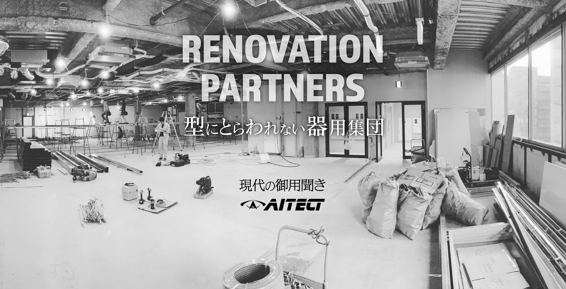 アイテクト株式会社